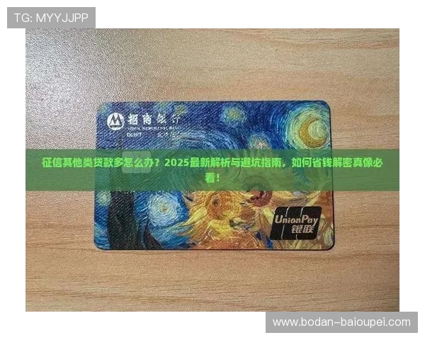 买球站官网彩票与数字高频玩法防骗避坑指南